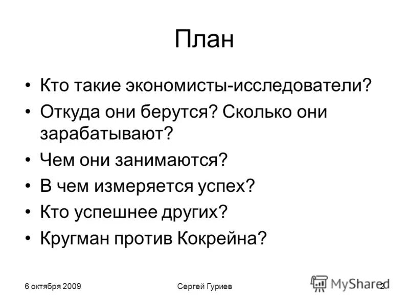 Компланарные векторы. Три вектора называются компланарными если. Ооо «комплан». Чему бы я хотел научиться в ходе проект. Репродуктивные вопросы.