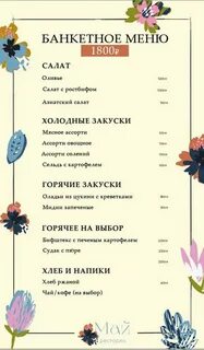 Маи таи меню