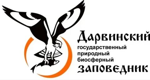 Дарвиновский заповедник