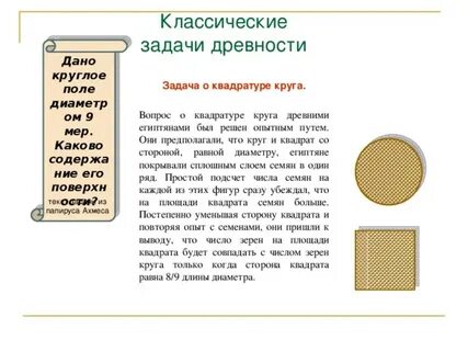 Мера 9 букв
