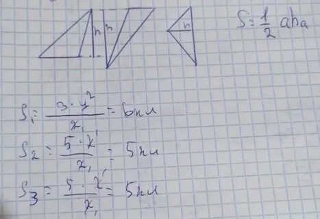 По формуле s 1 2ah можно вычислить