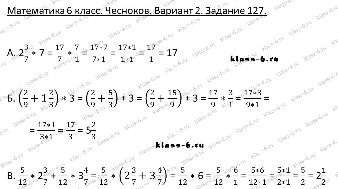 Математика 6 класс дедактитечский матерял чесноков. Чесноков математика 6. Дидактика 6 класс математика Чесноков. Математике 6 класс дидактические материалы Чесноков.