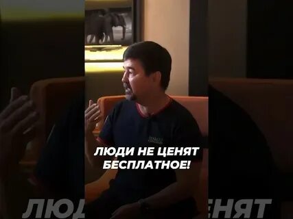 Бесплатное не ценят