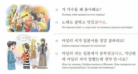 Предложения на корейском