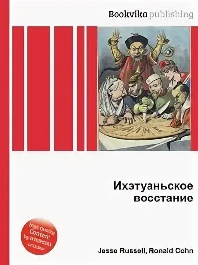 Хосе ортега-и-гассет восстание масс. Раненые души петрановская книга. Ортега и гассет книги. Бунделкхандский принц возглавивший восстание книга. Книга ортега и гассет восстание масс.