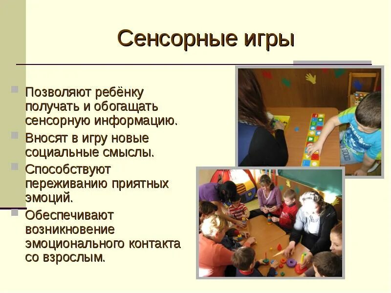 Обработка сенсорной информации у детей. Сенсорная информация это. сенсорная информация это в психологии. сенсорная информация картинки. получение информации тактильно.