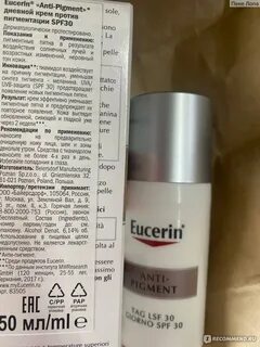 Крем против пигментации eucerin