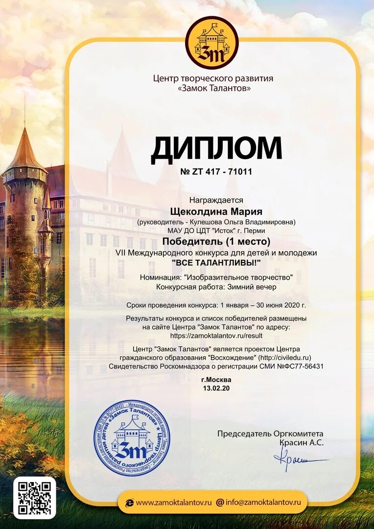 Международныйконнкурс шопена. Лауреаты международного конкурса имени шопена. Список международных конкурсов. Международный конкурс. Международные конкурсы для студентов.