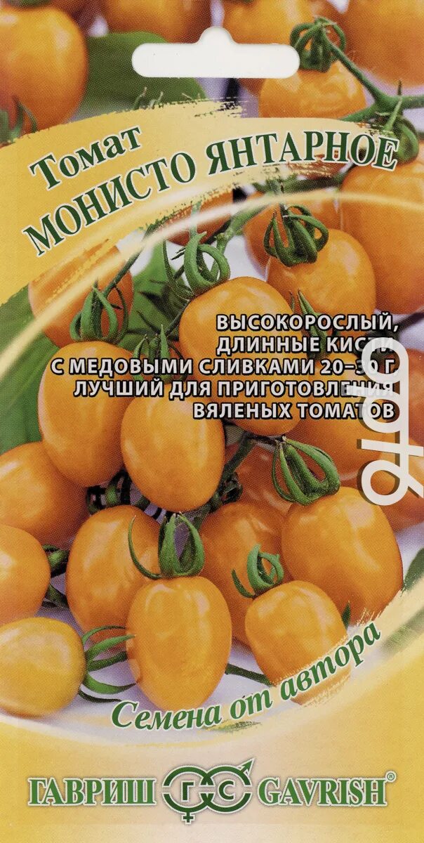 Томат монисто характеристика. Семена томат монисто Янтарное. Янтарное монисто помидоры. Мониста Янтарная томат. Томат монисто Изумрудное.