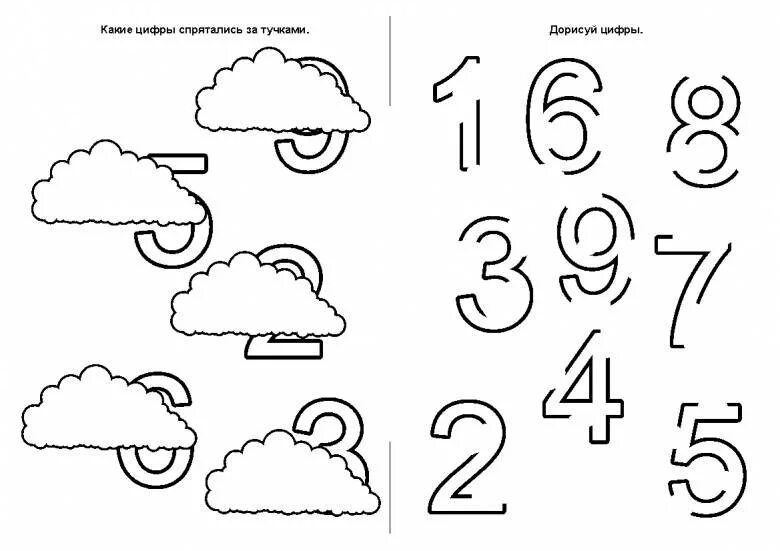 Задания на узнавание цифр. Задания с цифрами для дошкольников. Задание для детей на запоминание цифр. Узнавание цифр для детей.
