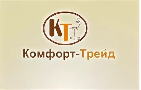 Ооо трейд новосибирск. ООО ТРЕЙД+комфорт. ООО комфорт групп. ТРЕЙД комфорт Новосибирск.