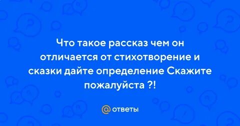 Определишься скажешь