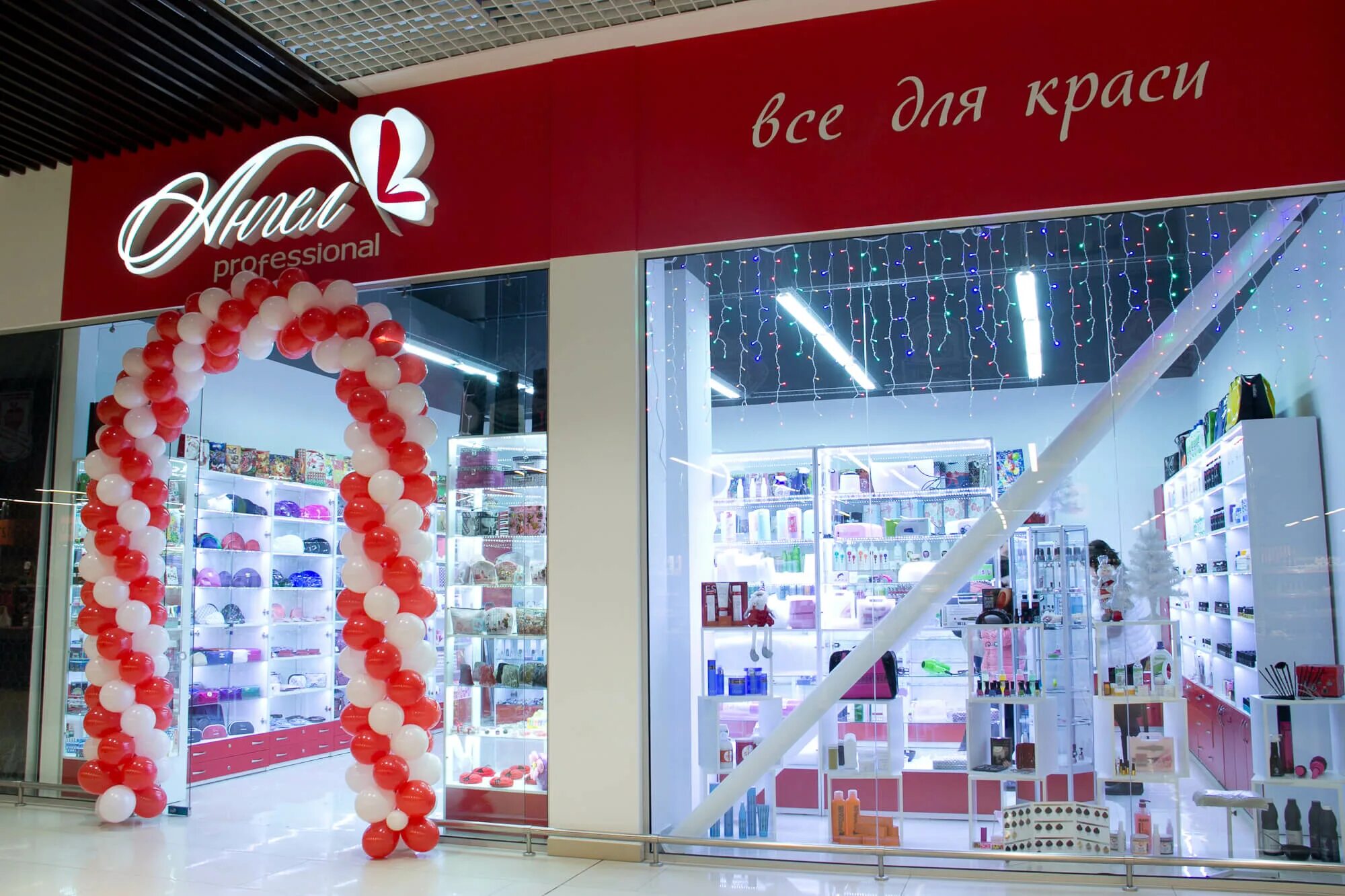 ярославль почтовое отделение 150000. скидка в магазине профессионал. профессионал магазин. магазин профессионал график работы. магазин закрывается на реконструкцию.