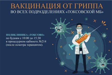 Иммунизация детей в период пандемии тест