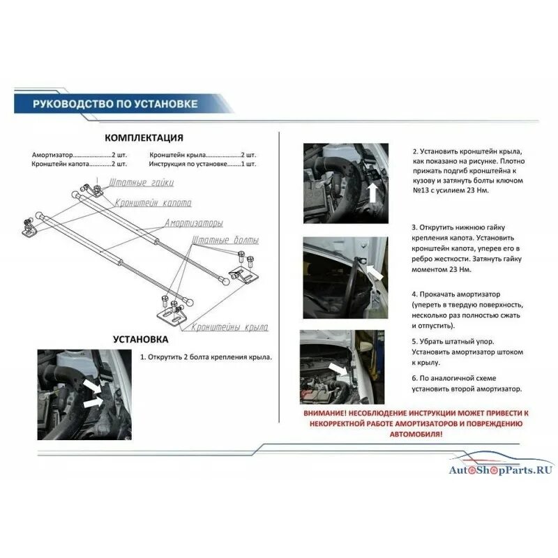 Газовые упоры капота Ниссан Кашкай j11. Упор капота Nissan Qashqai j11. Nissan Qashqai j10 амортизатор капот. Упоры капота Ниссан Кашкай j10.