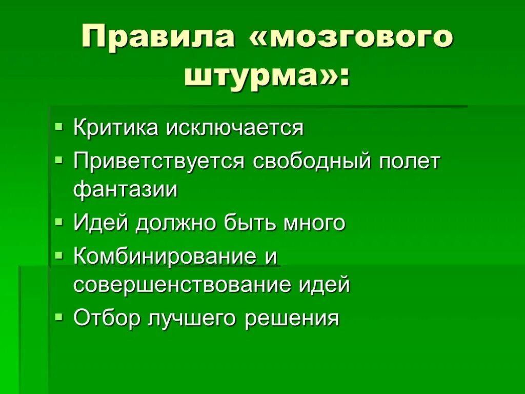 Логичность изложения материала. Активные методы обучение биологии. Методы на уроке биологии. Активные методы обучения на уроках биологии. Активные методы обучение биологии.