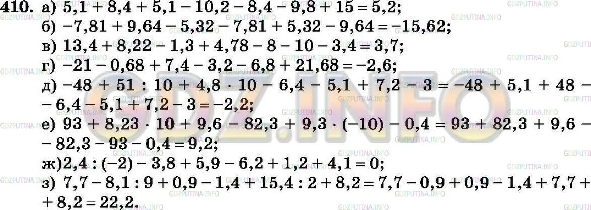 Математика 6 класс упр 366. Математика 6 класс номер 410. Видеоурок по математике 6 класс Зубарева Мордкович 748.