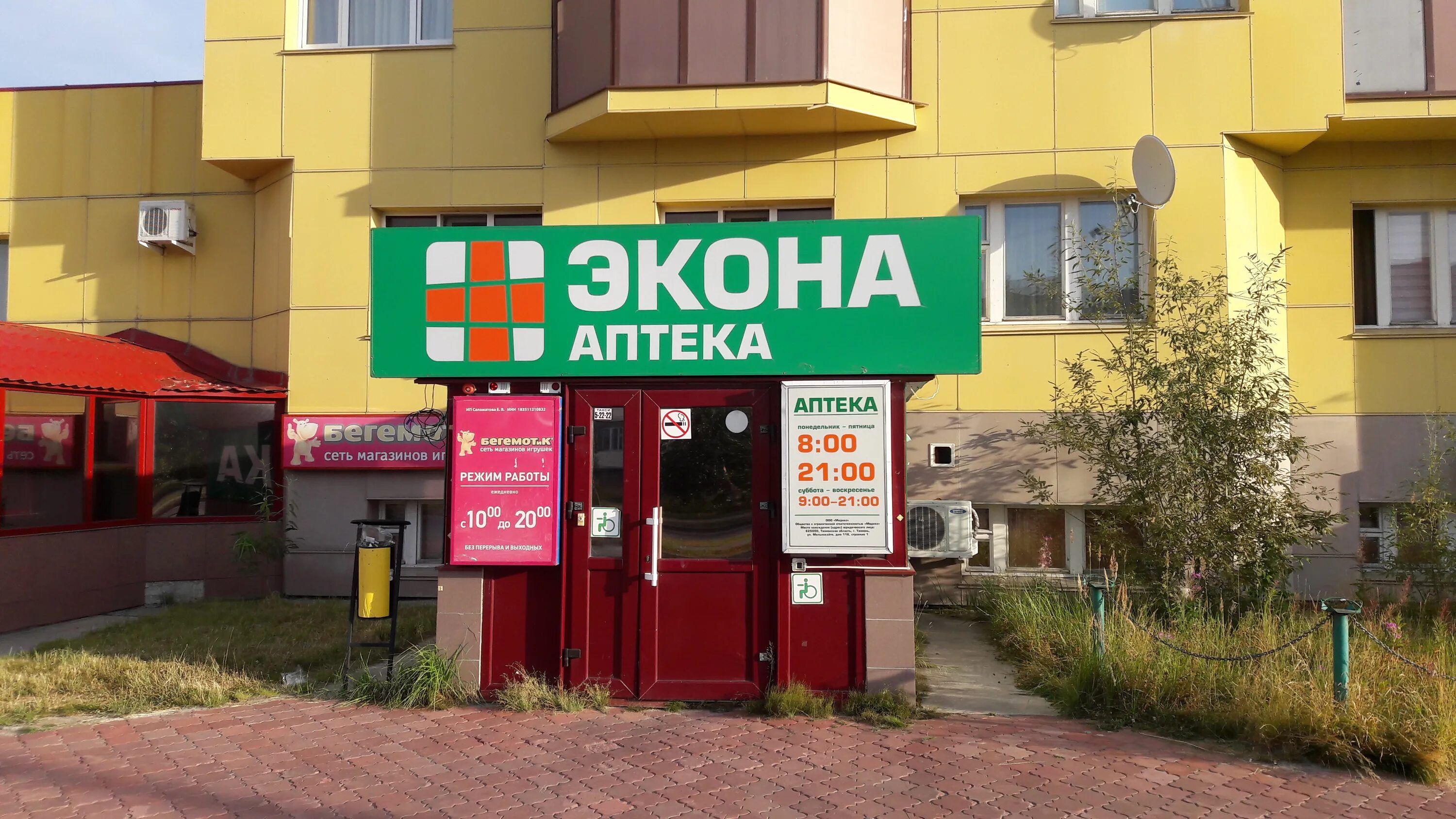 Аптека апрель губкин. Аптеки губкинского телефоны. Губкинский поликлиника. Аптека планета здоровья белгород народный бульвар. Аптеки губкинского телефоны.