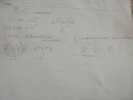 Определите валентность элементов nh3 fecl3 cr2o3