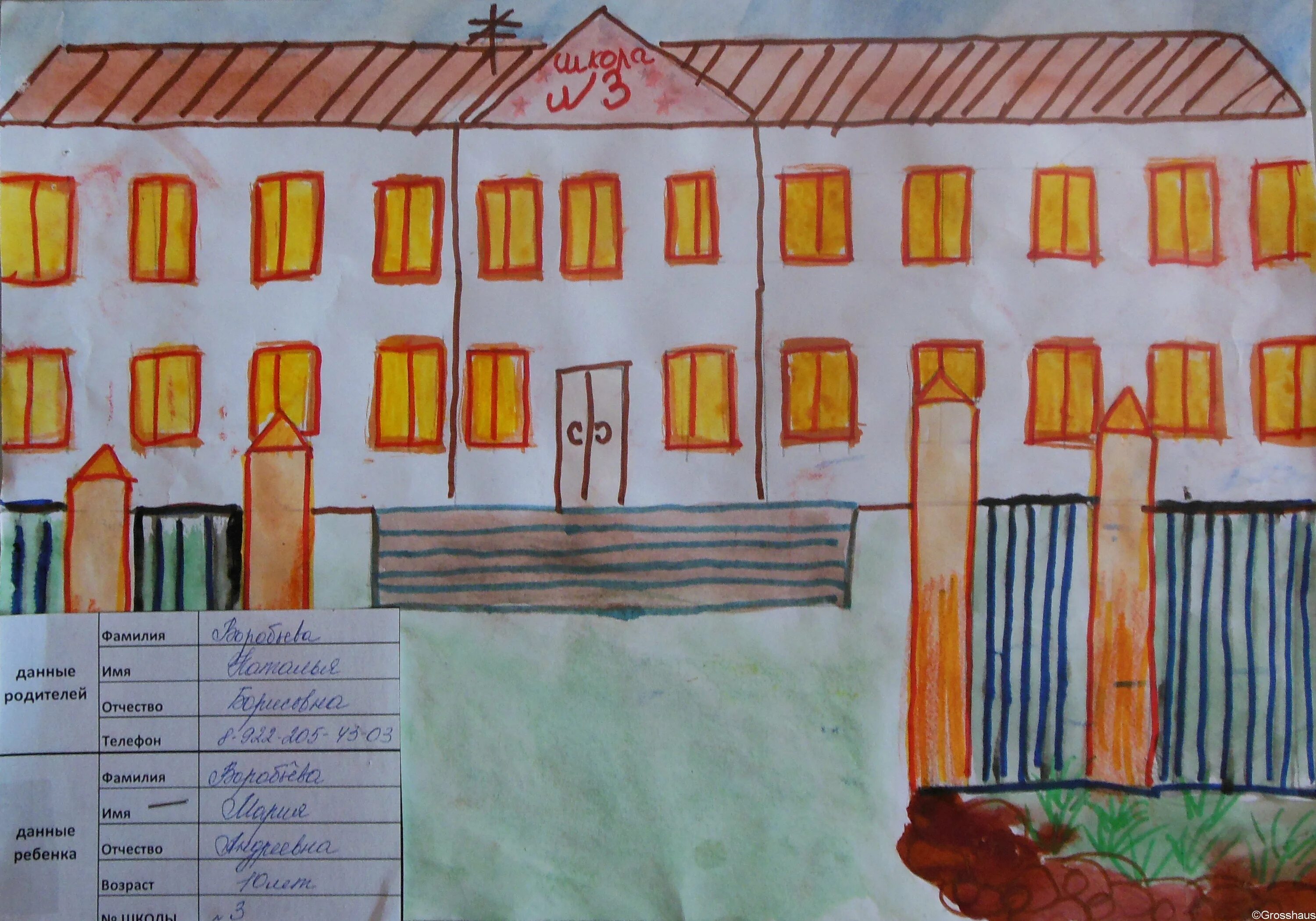 Рисунок на тему школа. Рисунок моя школа. Детский рисунок школа. Здания для рисования. Рисунок школы номер 2