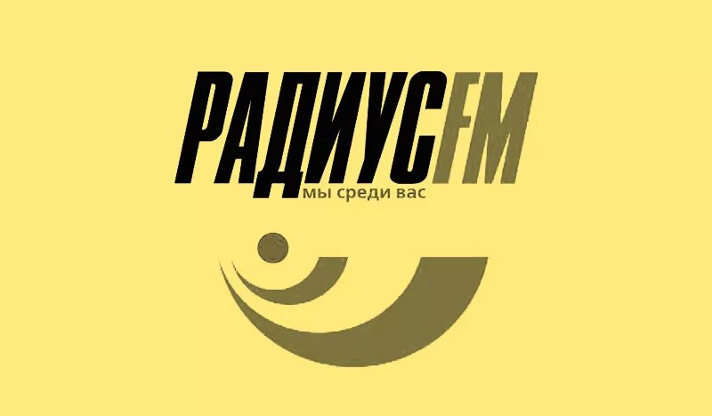 Радиус фм плейлист. Радиус ФМ. Радиус ФМ Беларусь. Девушка на радиус ФМ. КРУН радиусвм 90.