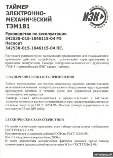 Изменения 181 инструкция