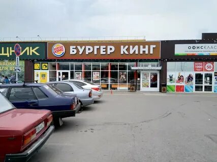 Бургеры таганрог