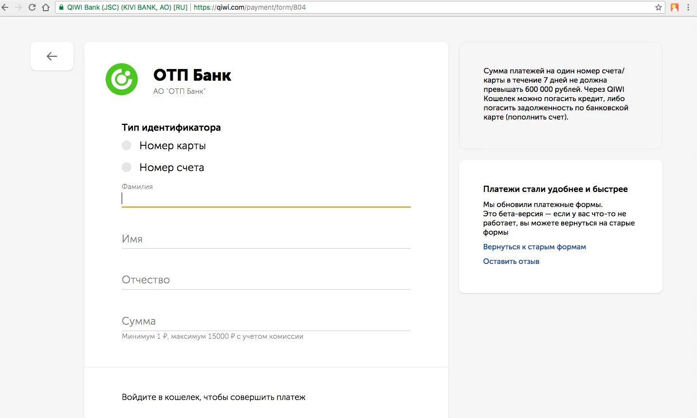 Отп банк расчетный счет. Otpbank.ru oplata. номер счета в отп. отп банк оплата кредита. номер счета отп банк.