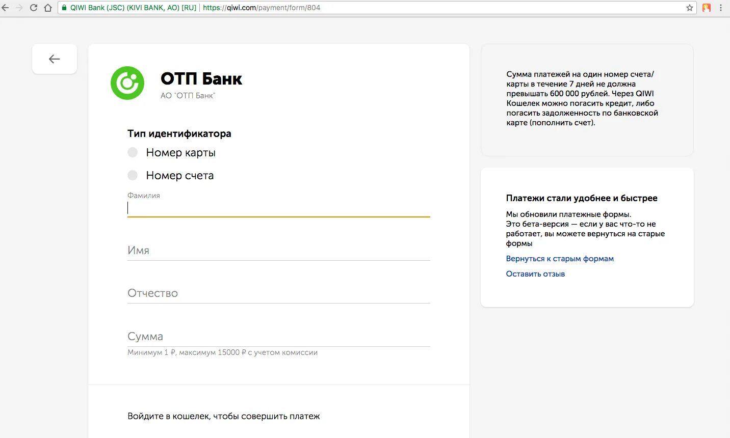 ОТП банк. ОТП банк номер счета. Номер договора ОТП банка. Оплатить кредитную карту ОТП банка. Перевести деньги на карту отп