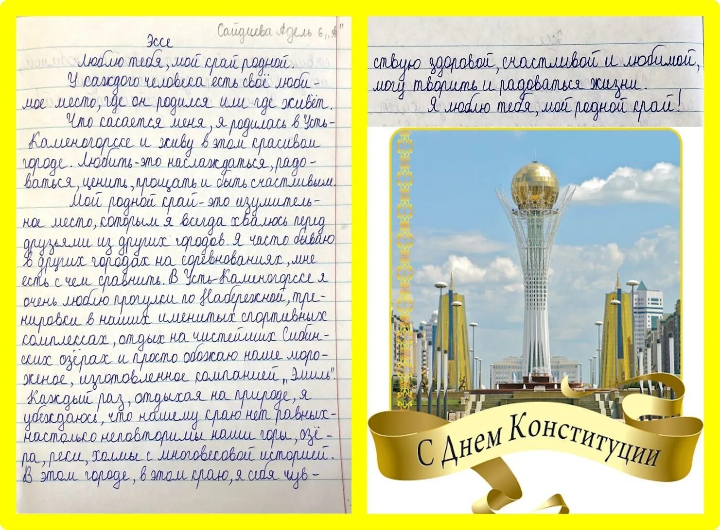 арон тәуелсіздік. тәуелсіздік тұғырым эссе. тәуелсіздік прикольные картинки. тәуелсіздік тұғырым эссе. менин отаным казахстан.