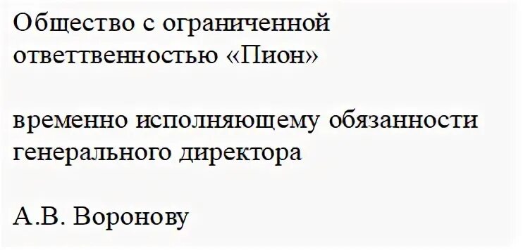Вуз как пишется