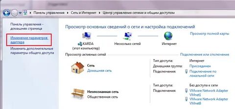 Где найти интернет на компьютере