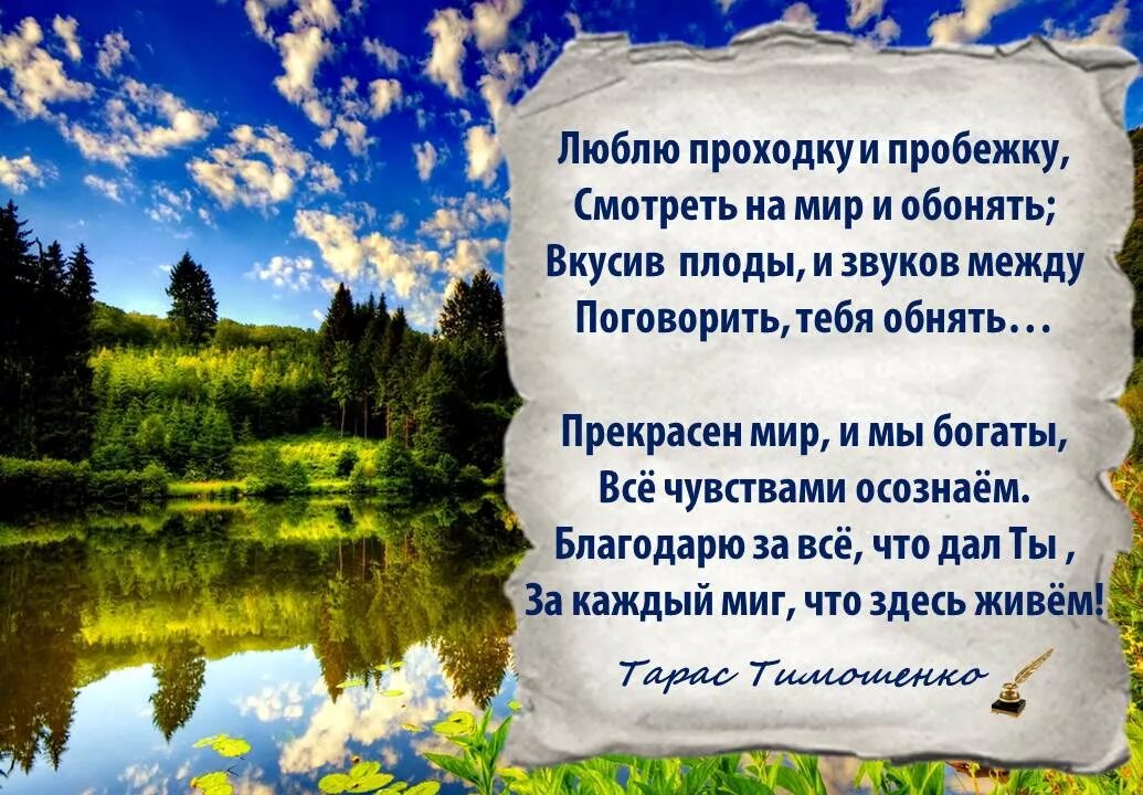 Мир прекрасен стихи. Стихи о прекрасном мире. Стих по теме как прекрасен этот мир. Этот прекрасный мир стихи.