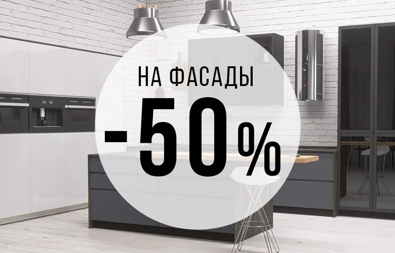 Скидка 50 на выставочный образец. Выставочные кухни в хофф. Sale выставочных образцов. Выставочный образец продается.