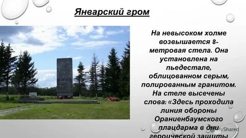 Январский гром итоги