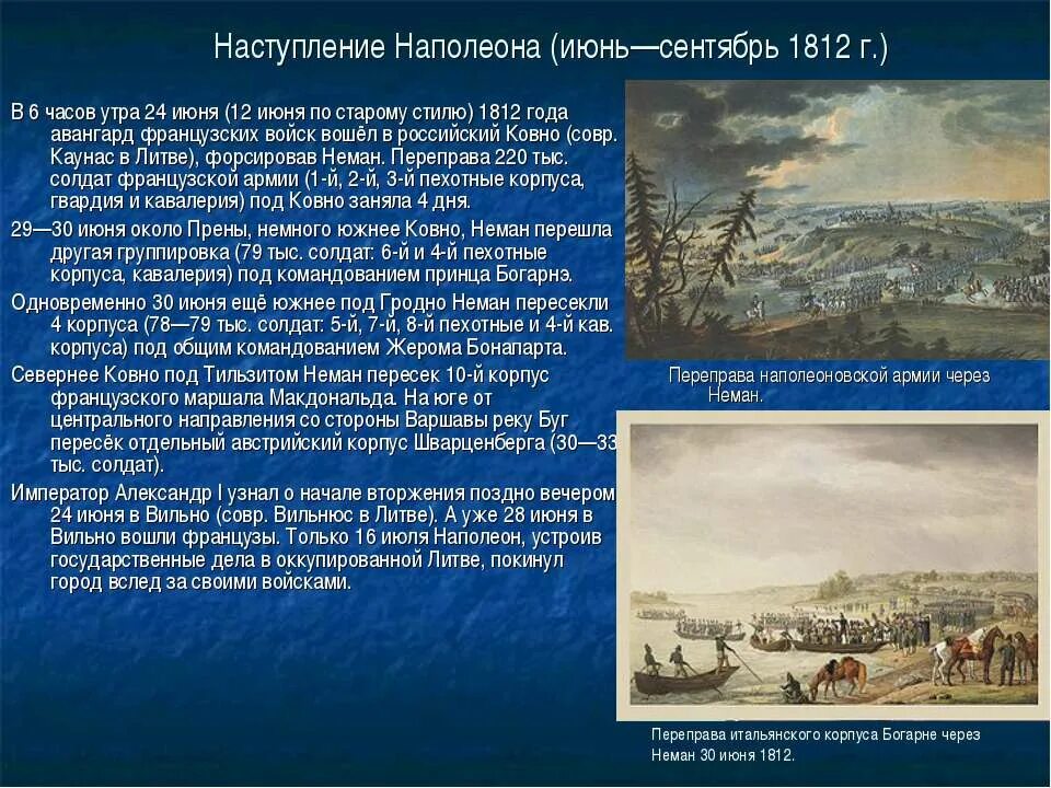 Рассказ о войне 1812 4 класс кратко. Рассказ о войне 1812 г кратко. Сообщение о войне с Наполеоном 1812.