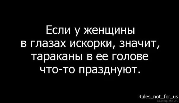 Блеск цитата