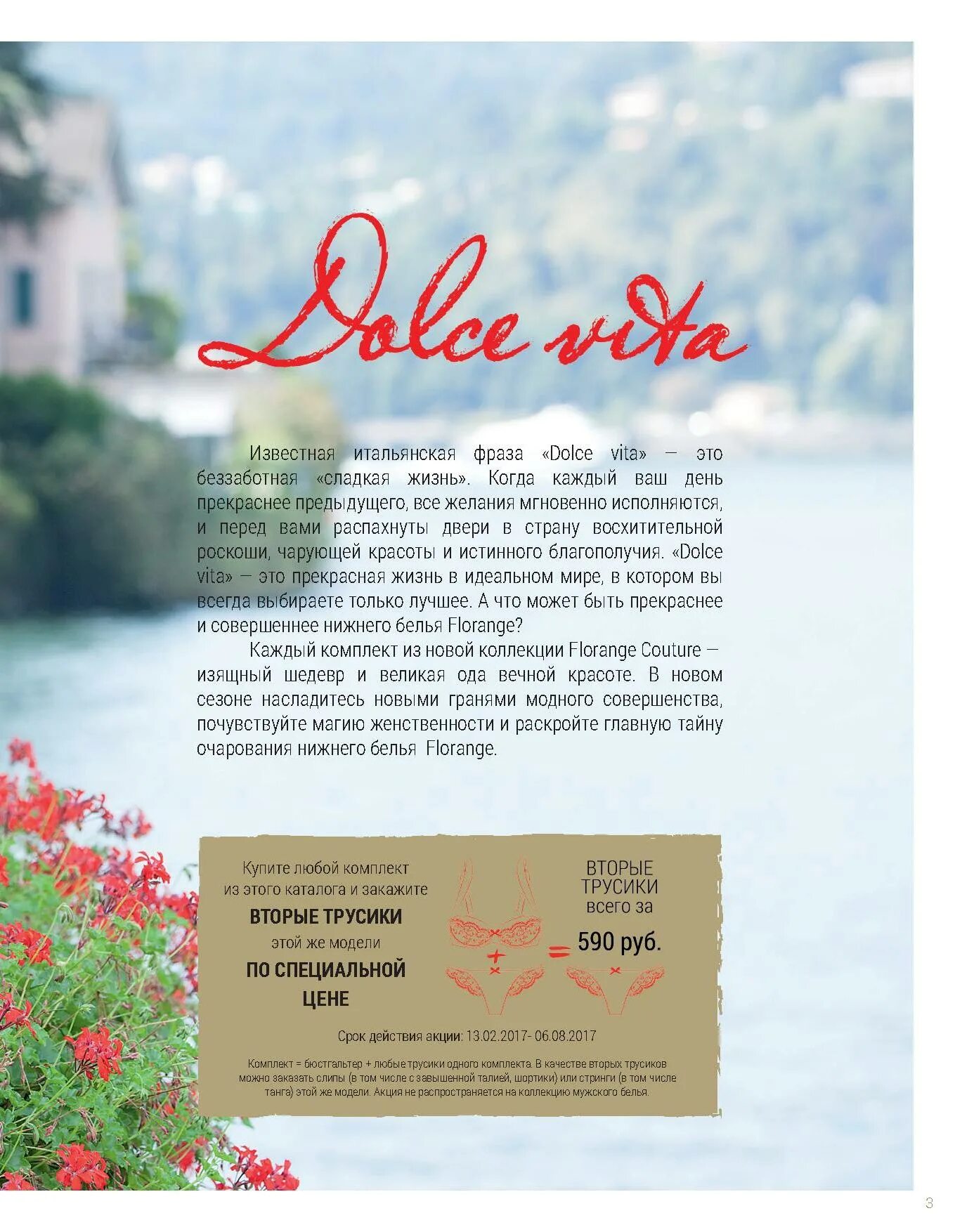 очарования интернет магазин