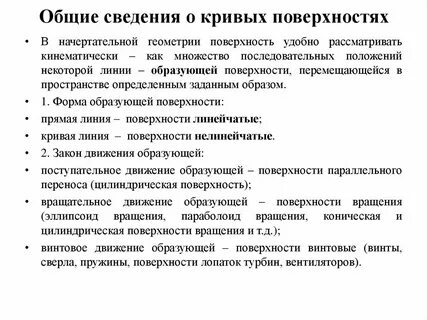 Общая поверхность это