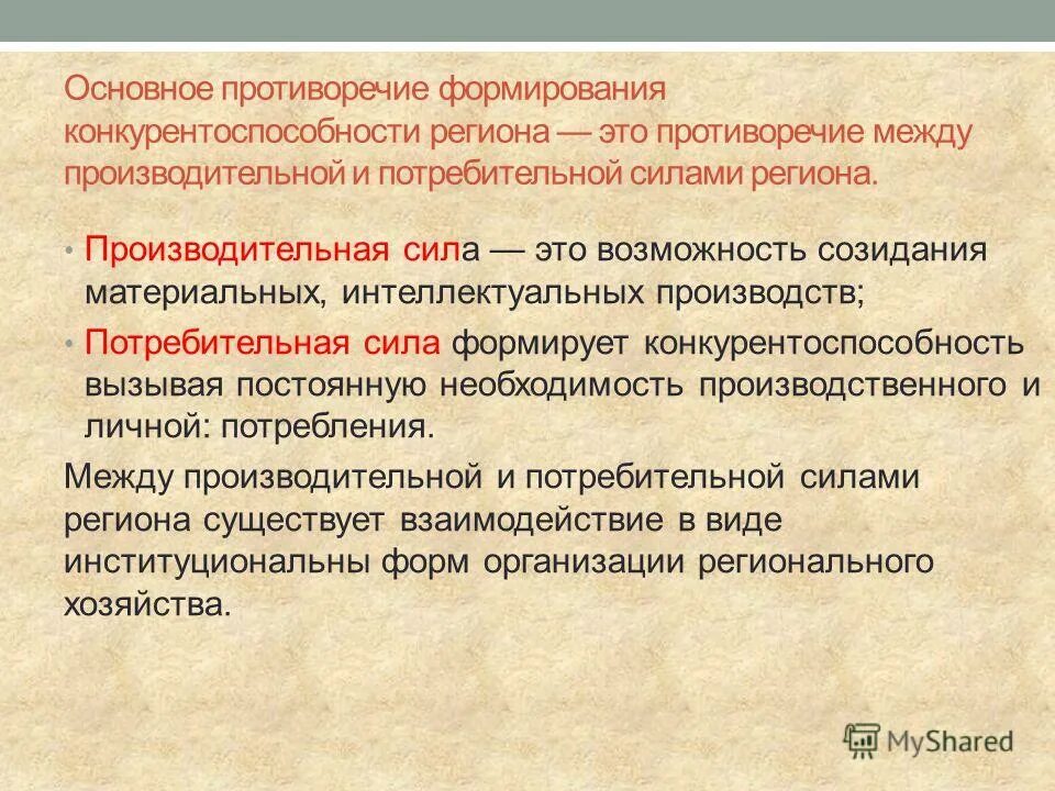 Все реформы мвд. Внутренние и внешние противоречия личности и их взаимосвязь. Цилиндр математический диктант. Чтобы выйти из этого противоречия необходимо. Отдел собственной безопасности полномочия.