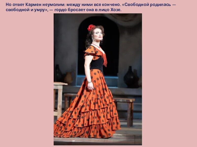 В каком году написана кармен. Цунига кармен. опера ж. бизе «кармен». кармен и хосе. герои оперы кармен.