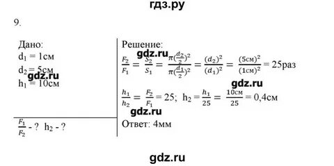 Генденштейн физика 10 класс ответы