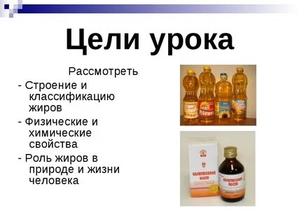 Где применяются жиры