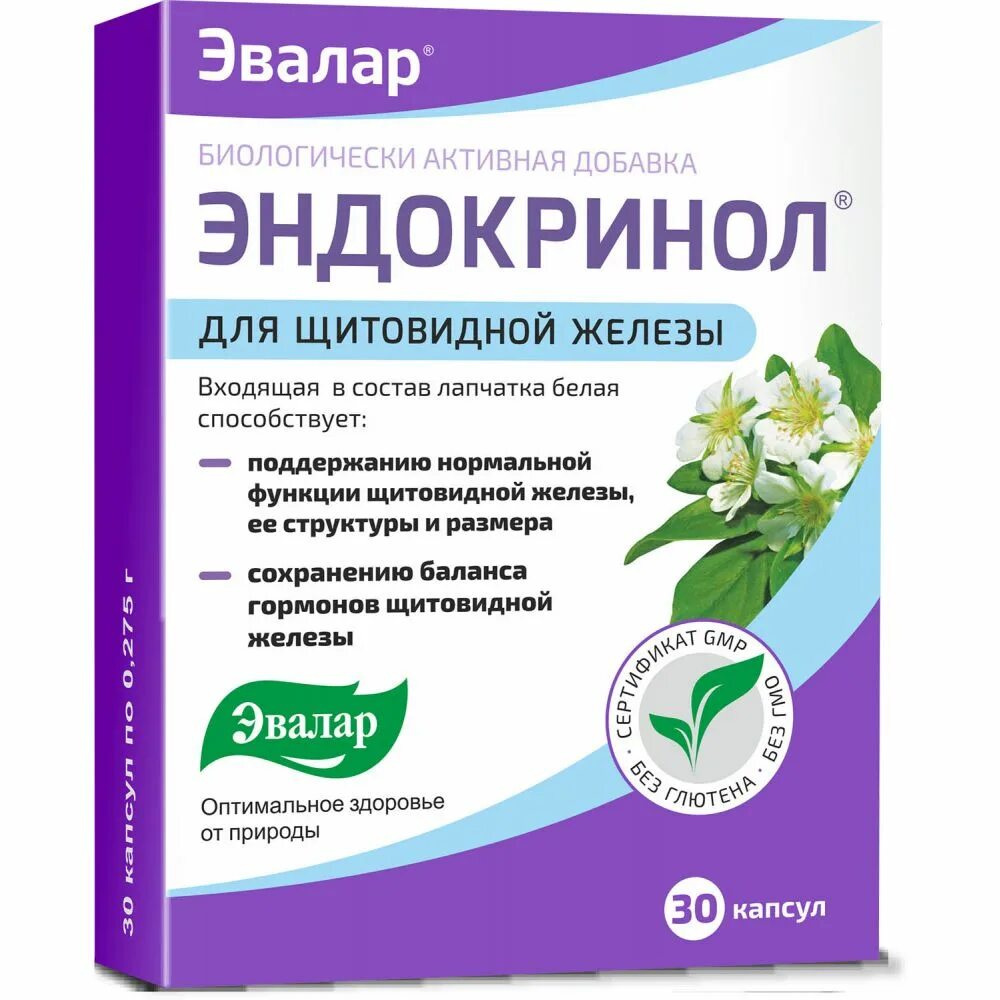 Эндокринол капс 275мг. Эндокринол капс.275 мг №60. Эвалар Эндокринол йод. Эндокринол капс №30.