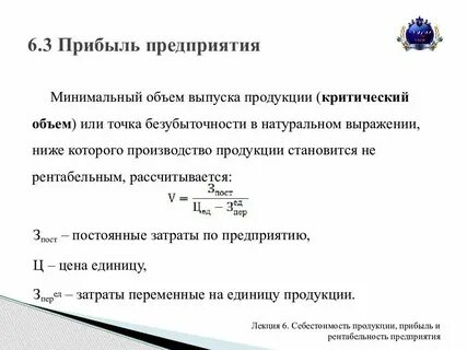 Определение дохода организации