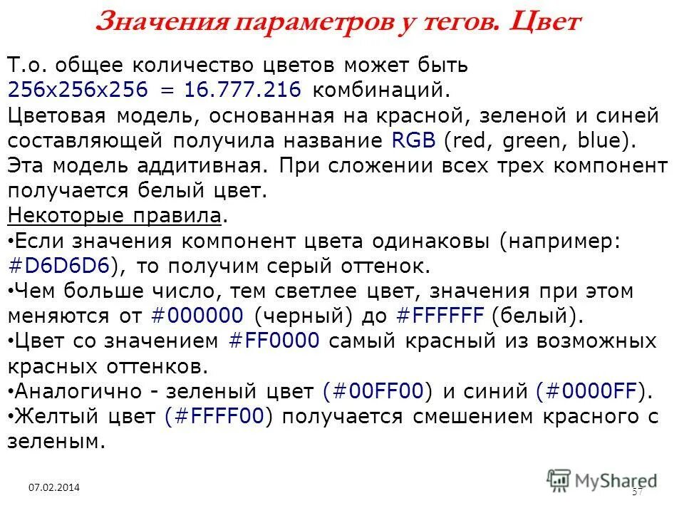 F57 логотип. 2323e5. Ицзин книга перемен гексаграммы. Коррекция возрастного ацидоза. Слово совет обозначение.