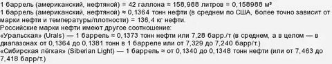 Сколько литров 95 в 1 тонне