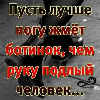 Подлый это какой