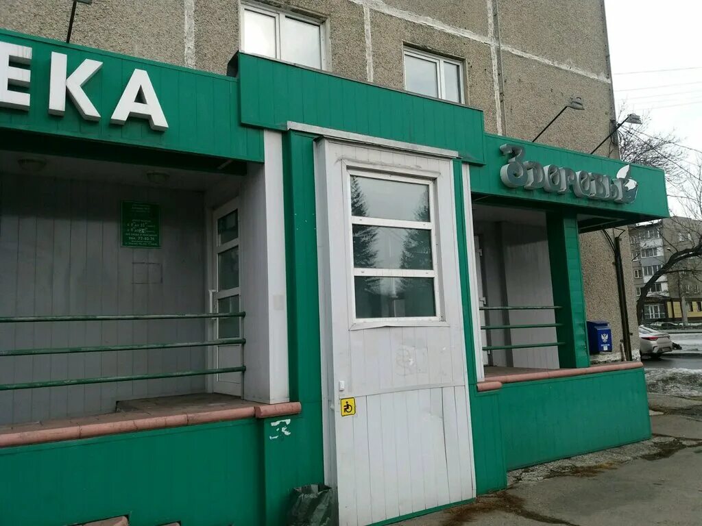 новокузнецк проспект запсибовцев 6. лидер фарм таганрог. г новокузнецк улица новоселов аптека. изюминка новокузнецк ильинка. новокузнецк новоильинский район парус.