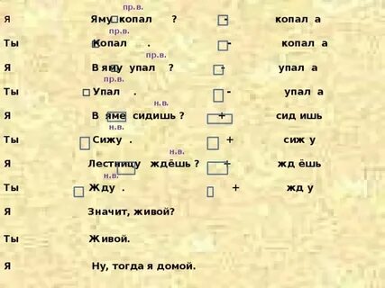 Яму падеж